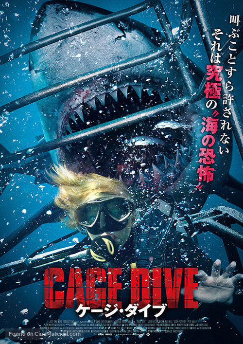 Cage Dive - Japanese Movie Poster