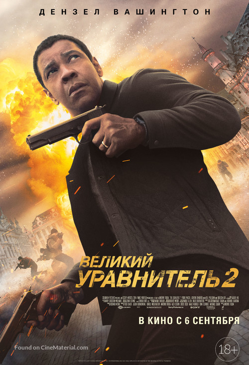 The Equalizer 2 - Russian Movie Poster