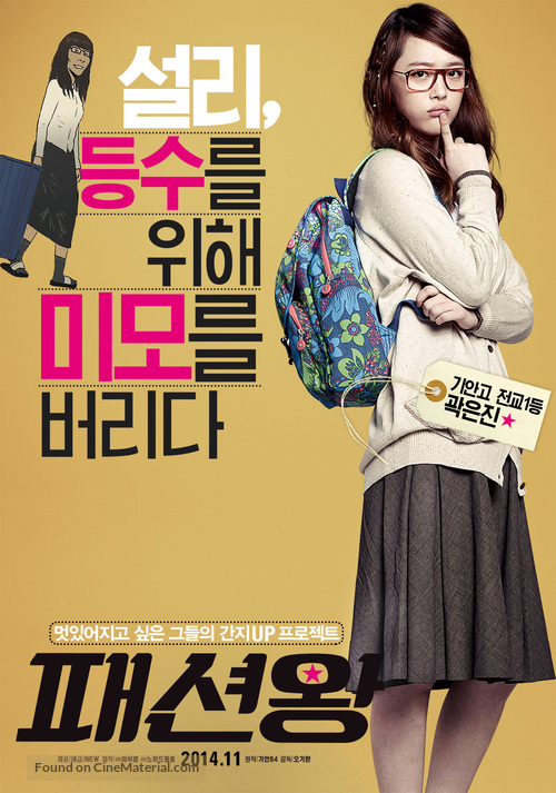 Fashion King - South Korean Movie Poster