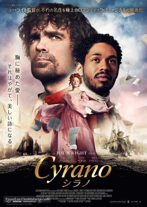 Cyrano - Japanese Movie Poster