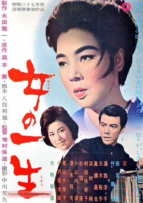 Onna no issho - Japanese Movie Poster