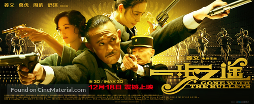 Yi bu zhi yao - Chinese Movie Poster