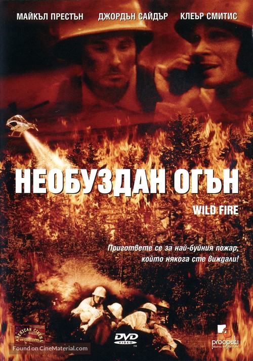 Wild Fire - Bulgarian Movie Cover