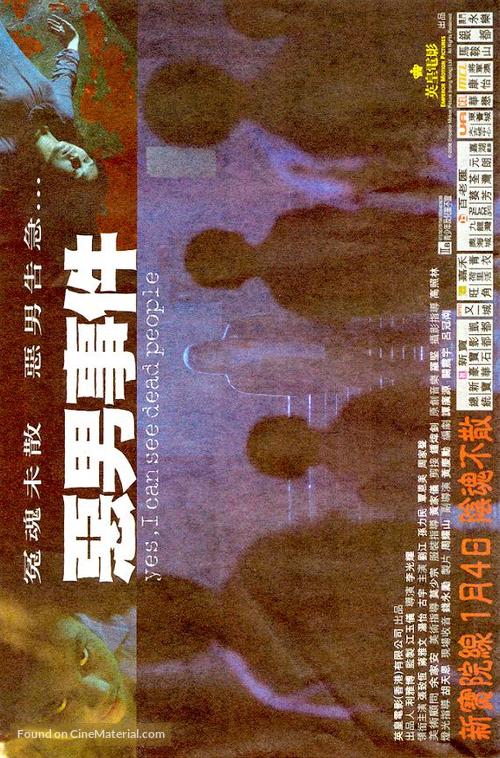 Ngok nam shi kin - Hong Kong Movie Poster