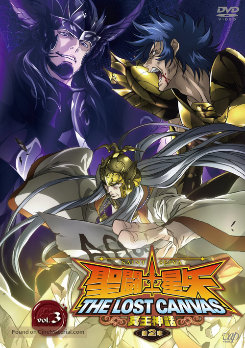 &quot;Seinto Seiya: The Lost Canvas - Meio Shinwa&quot; - Japanese DVD movie cover