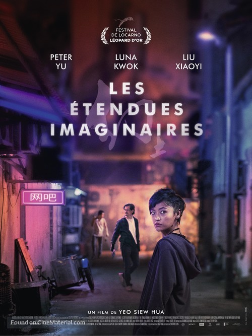 A Land Imagined - French Movie Poster