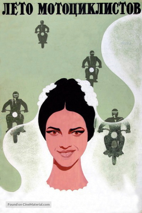 Motociklu vasara - Soviet Movie Poster
