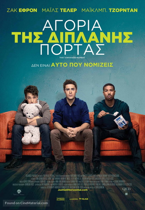 That Awkward Moment - Greek Movie Poster