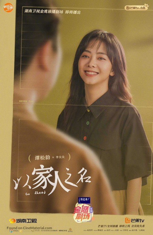 &quot;Yi jia ren zhi ming&quot; - Chinese Movie Poster