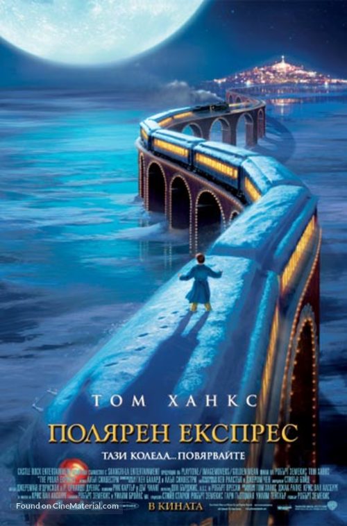 The Polar Express - Bulgarian Movie Poster