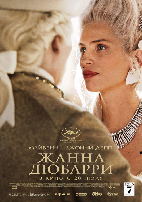 Jeanne du Barry - Russian Movie Poster