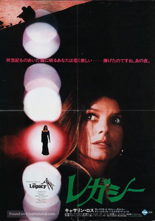 The Legacy - Japanese Movie Poster