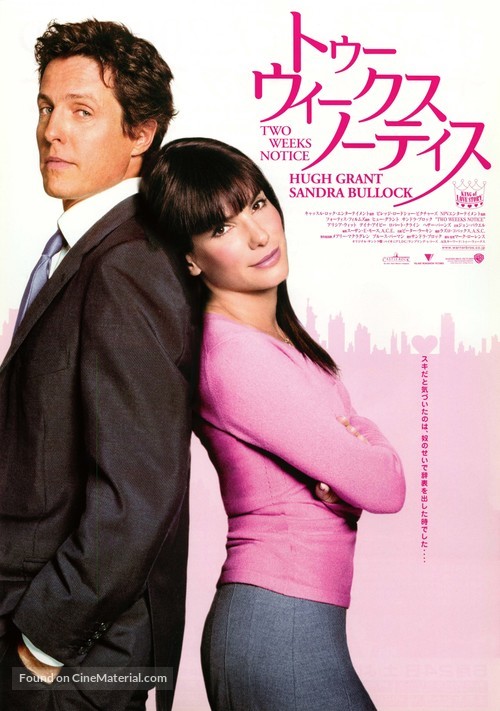 Two Weeks Notice - Japanese Movie Poster