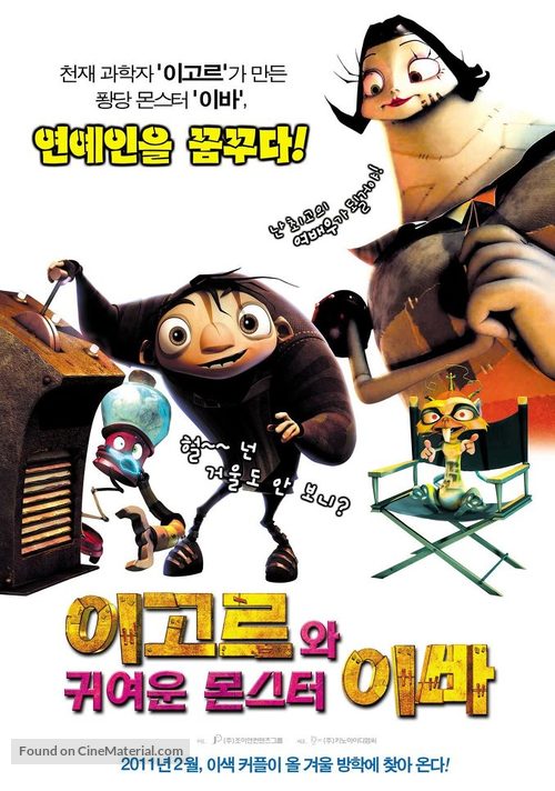 Igor - South Korean Movie Poster