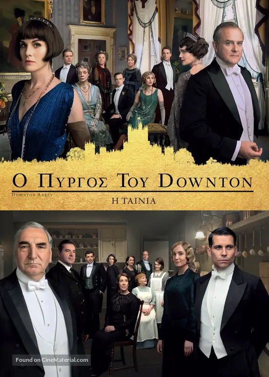 Downton Abbey - Greek DVD movie cover