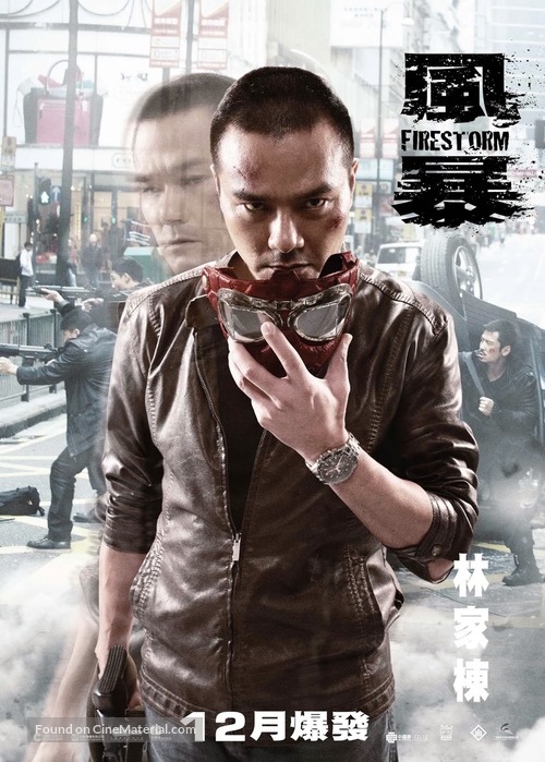 Fung bou - Hong Kong Movie Poster