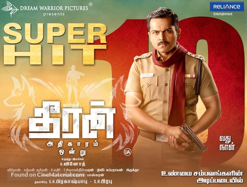 Theeran Adhigaaram Ondru - Indian Movie Poster