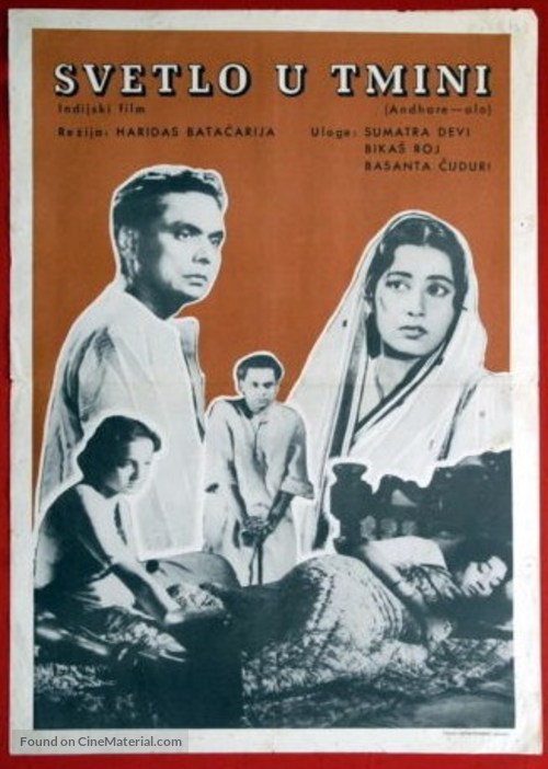 Andhare Alo - Russian Movie Poster