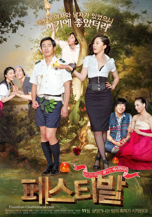 Peseutibal - South Korean Movie Poster