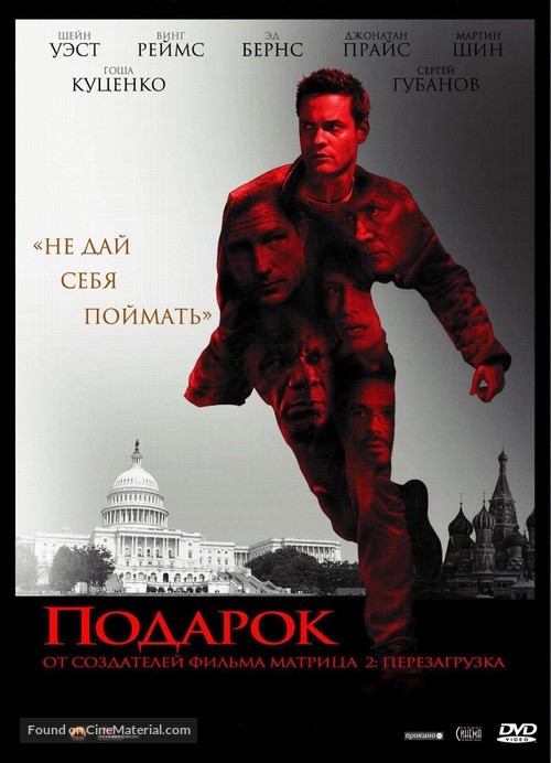 Echelon Conspiracy - Russian Movie Cover