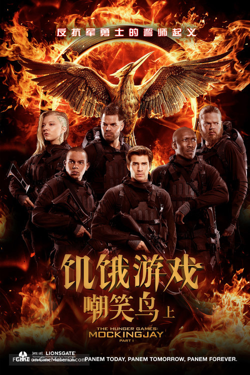 The Hunger Games: Mockingjay - Part 1 - Chinese Movie Poster