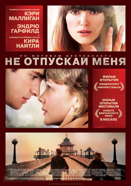 Never Let Me Go - Russian Movie Poster