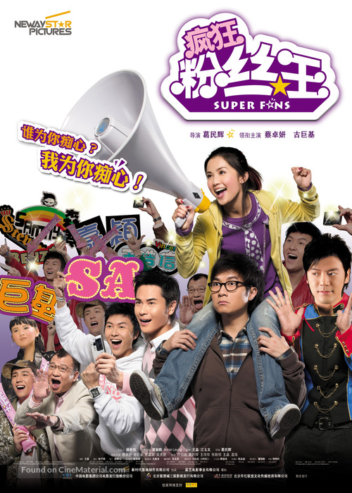 Tim sum fun si wong - Chinese poster