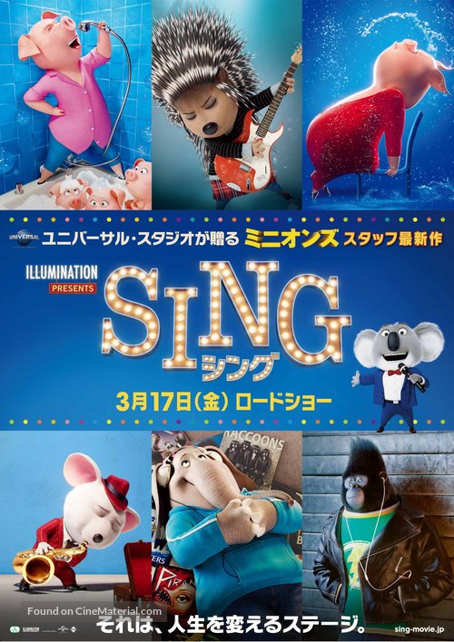 Sing 2 - Japanese Movie Poster