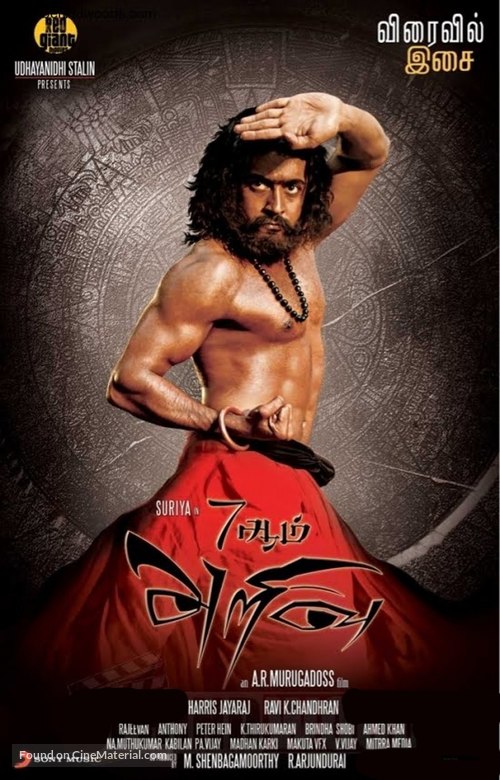 7 Aum Arivu - Indian Movie Poster