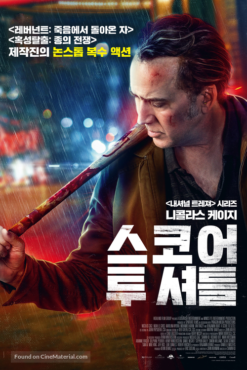 A Score to Settle - South Korean Movie Poster