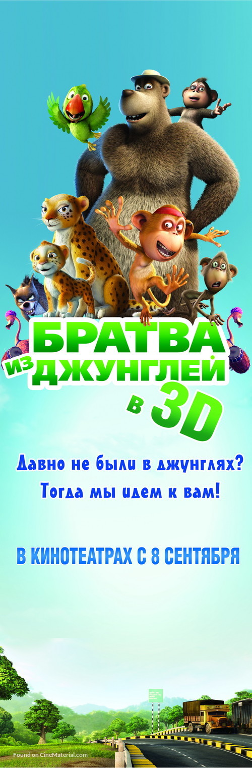 Delhi Safari - Russian Movie Poster