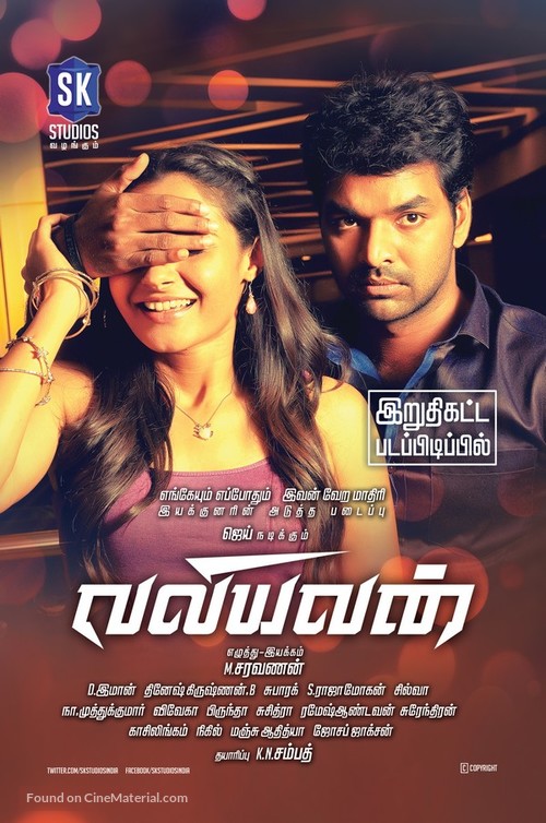 Valiyavan - Indian Movie Poster