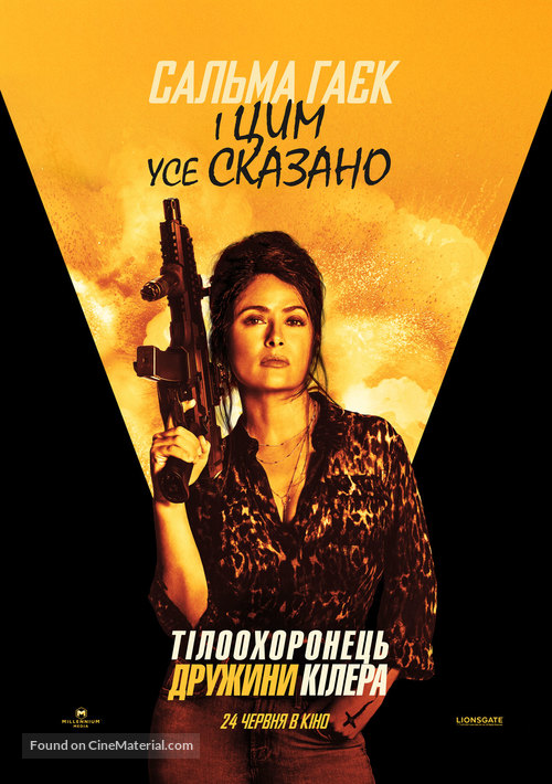 The Hitman&#039;s Wife&#039;s Bodyguard - Ukrainian Movie Poster