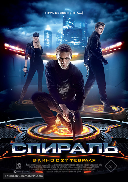 Spiral - Russian Movie Poster
