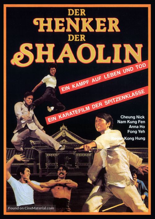 Xiao ba wang - German Movie Poster