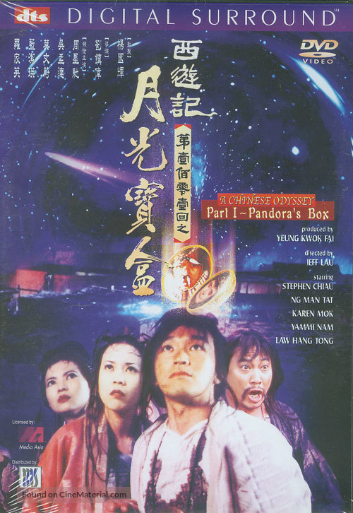 Sai yau gei: Dai yat baak ling yat wui ji - Yut gwong bou haap - Hong Kong Movie Cover