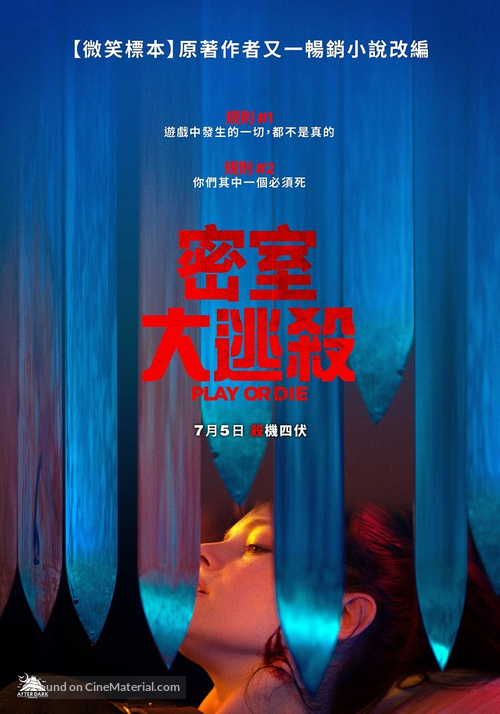 Play or Die - Taiwanese Movie Poster