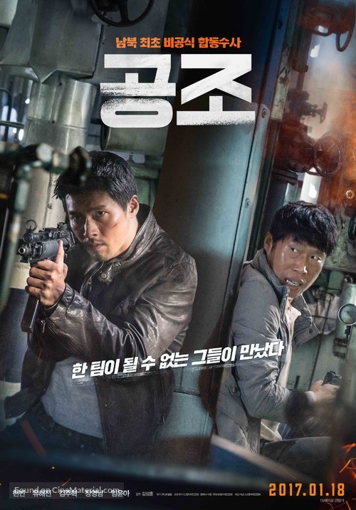 Cooperation - South Korean Movie Poster