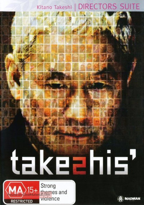 Takeshis&#039; - Australian Movie Cover