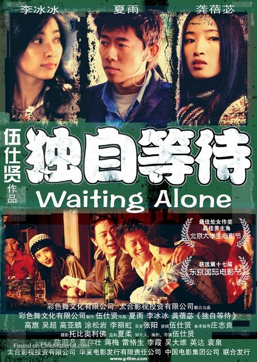 Waiting Alone - Chinese poster