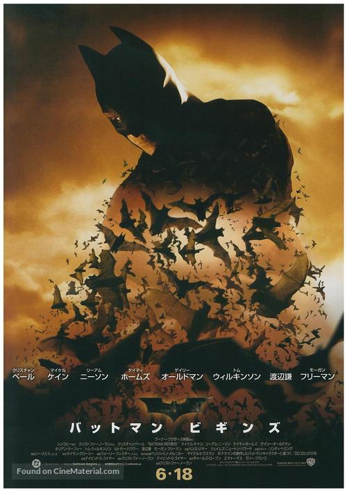 Batman Begins - Japanese Movie Poster