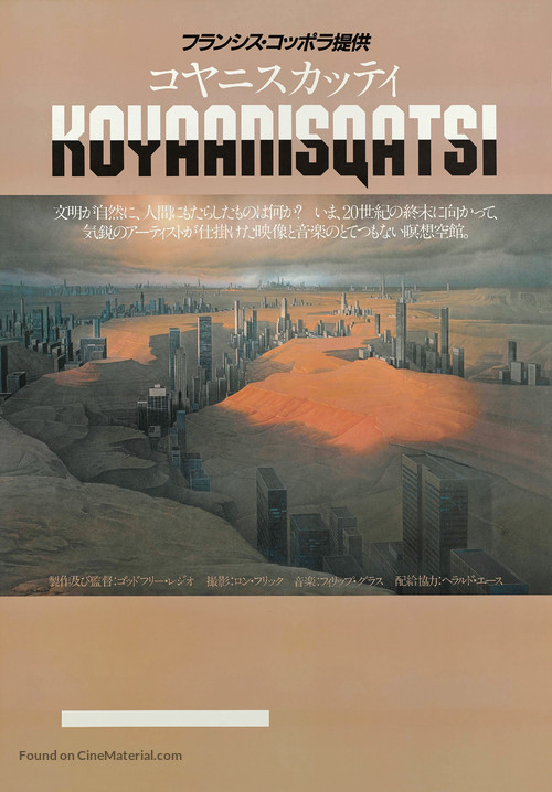 Koyaanisqatsi - Japanese Movie Poster