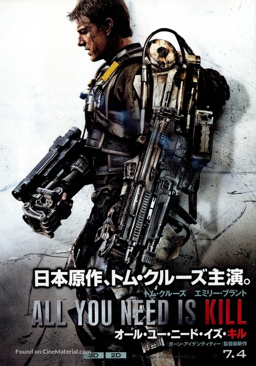 Edge of Tomorrow - Japanese Movie Poster