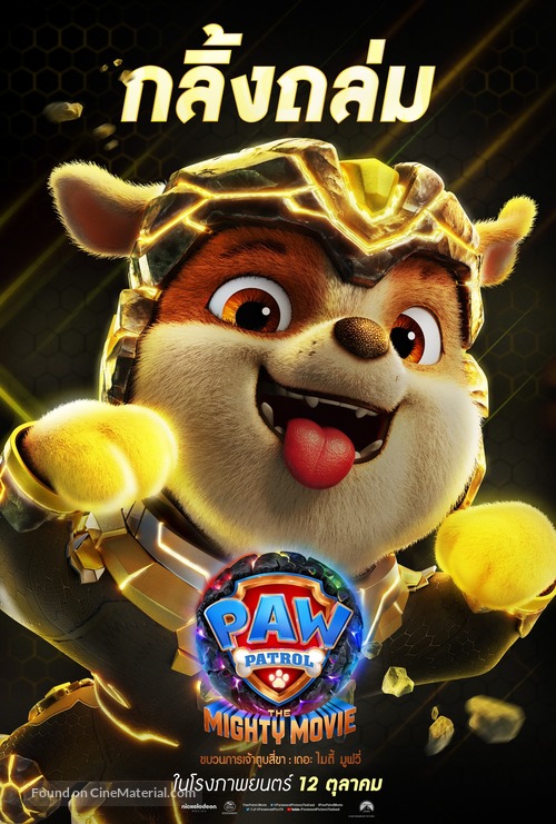 PAW Patrol: The Mighty Movie - Thai Movie Poster