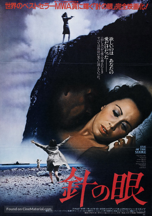 Eye of the Needle - Japanese Movie Poster