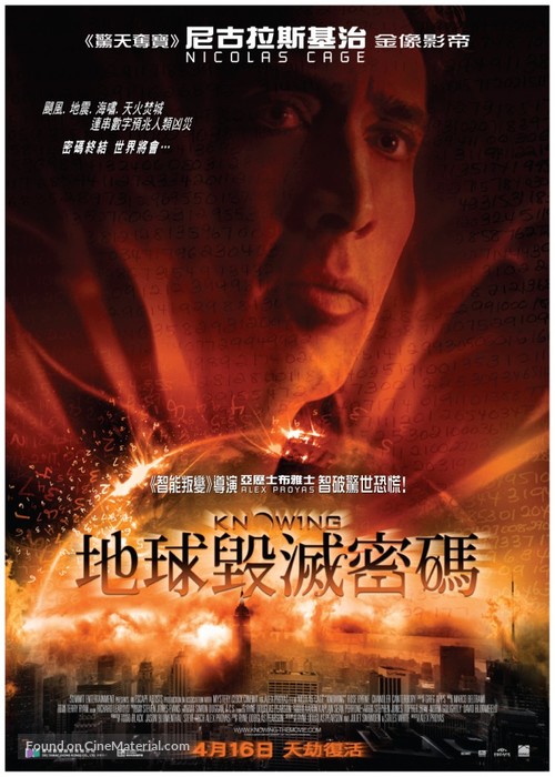 Knowing - Hong Kong Movie Poster