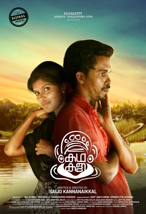 Kathakali - Indian Movie Poster