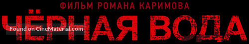 Chyornaya voda - Russian Logo