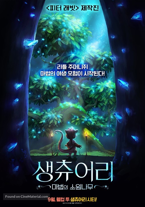 The Wishmas Tree - South Korean Movie Poster