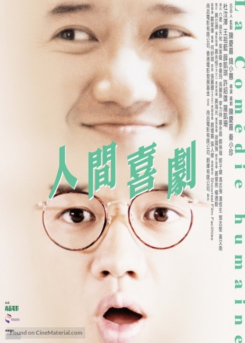 Yan gaan hei kat - Hong Kong Movie Poster